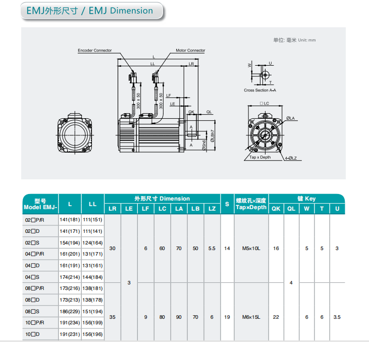 EMJ-04APB22 埃斯頓電機(jī)